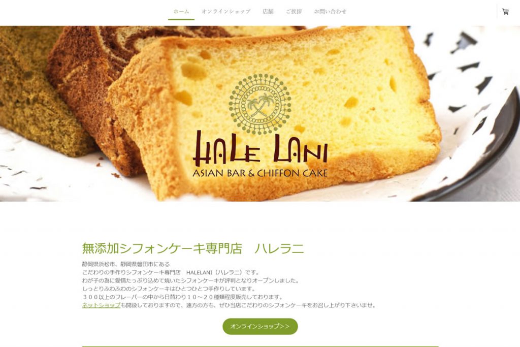 HALELANI（ハレラニ）様の制作物