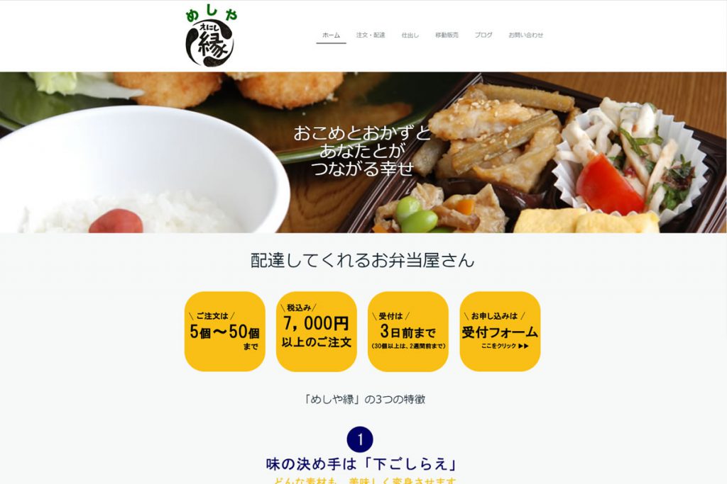 めしやえにし 様の制作物