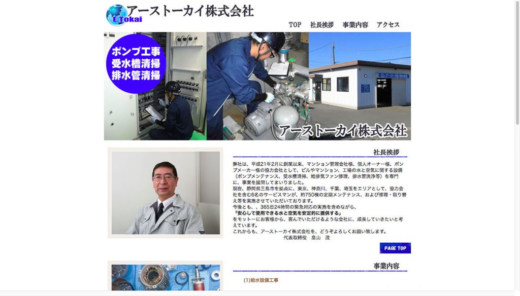 アーストーカイ 様の制作物
